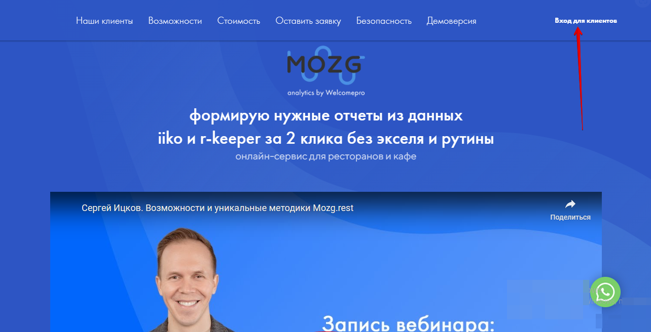 Личный-кабинет.png